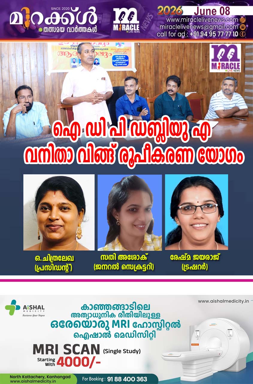 ഐ ഡി പി ഡബ്ലിയു എ  വനിതാ വിങ്ങ് രൂപീകരണ യോഗം
