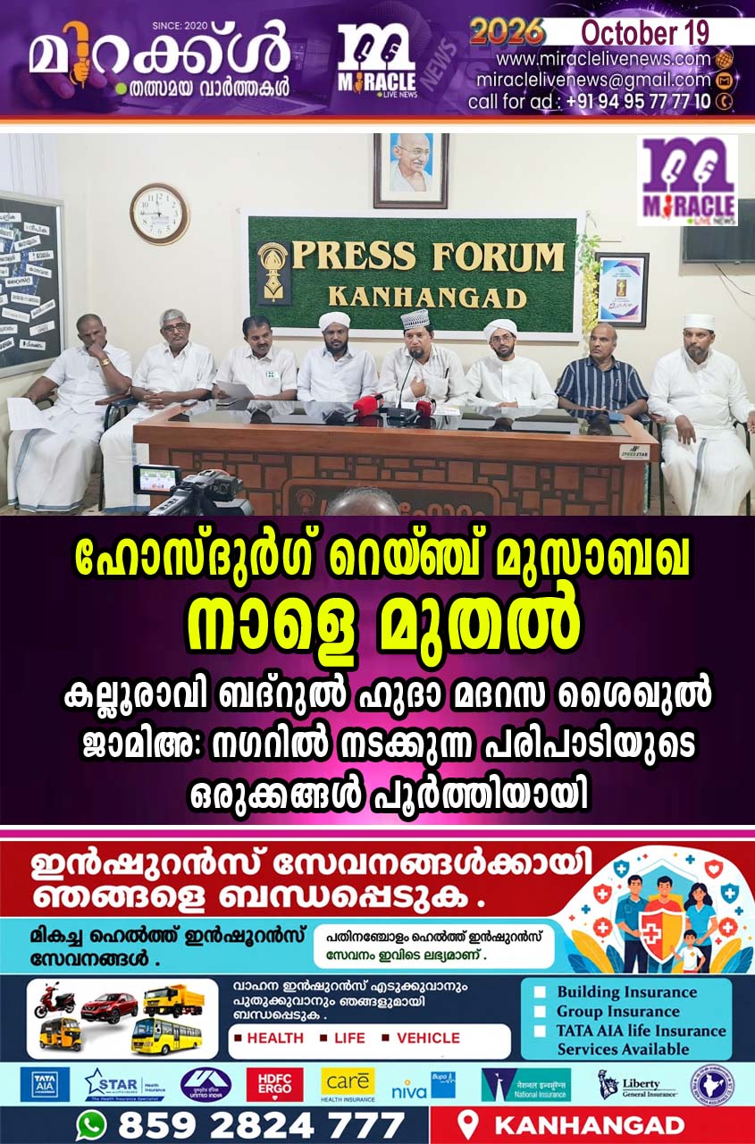 ഹോസ്ദുര്‍ഗ് റെയ്ഞ്ച് മുസാബഖ നാളെ മുതല്‍; കല്ലൂരാവി ബദ്റുല്‍ ഹുദാ മദറസ ശൈഖുല്‍ ജാമിഅ: നഗറില്‍ നടക്കുന്ന പരിപാടിയുടെ ഒരുക്കങ്ങള്‍ പൂര്‍ത്തിയായി